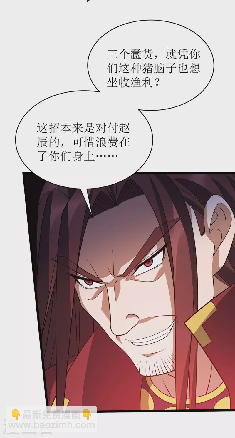 第292话 自食恶果-第293话