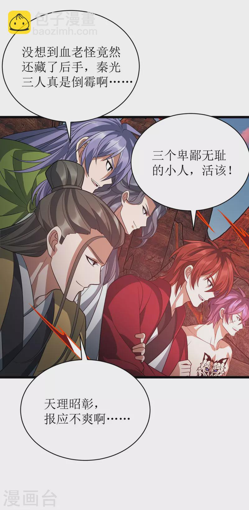 第292话 自食恶果-第293话