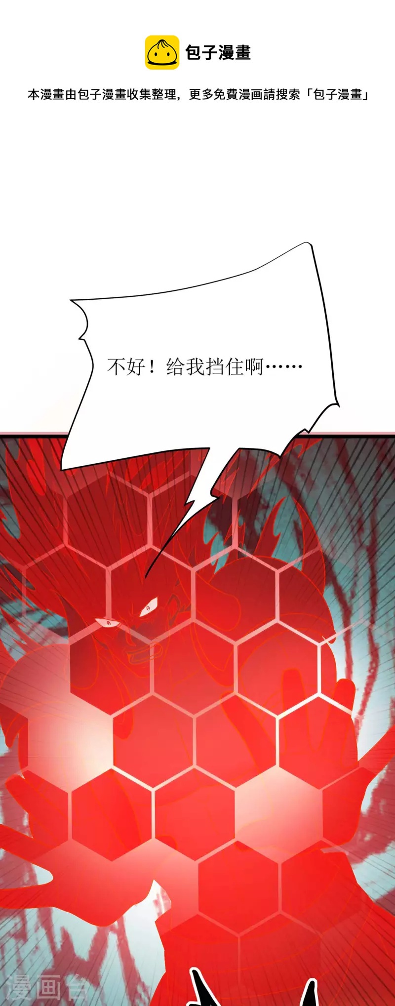 第294话 追杀血老怪-第295话