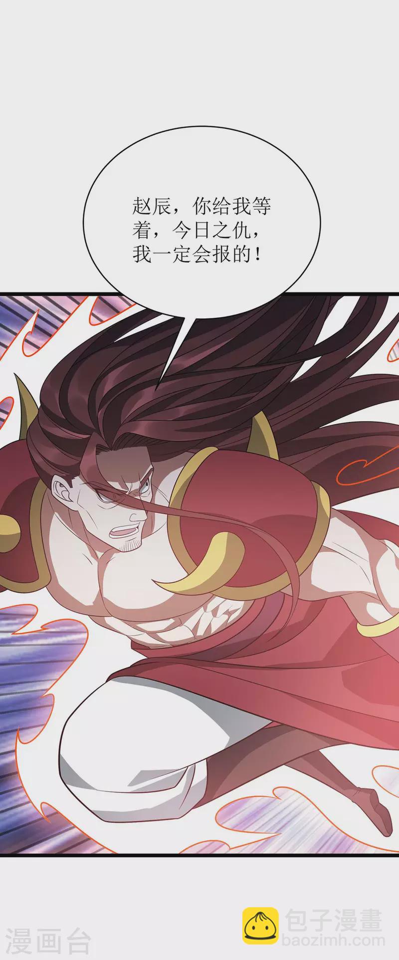 第294话 追杀血老怪-第295话