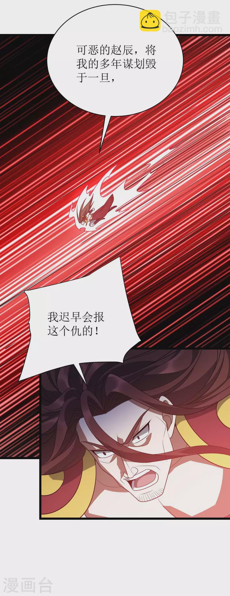 第294话 追杀血老怪-第295话