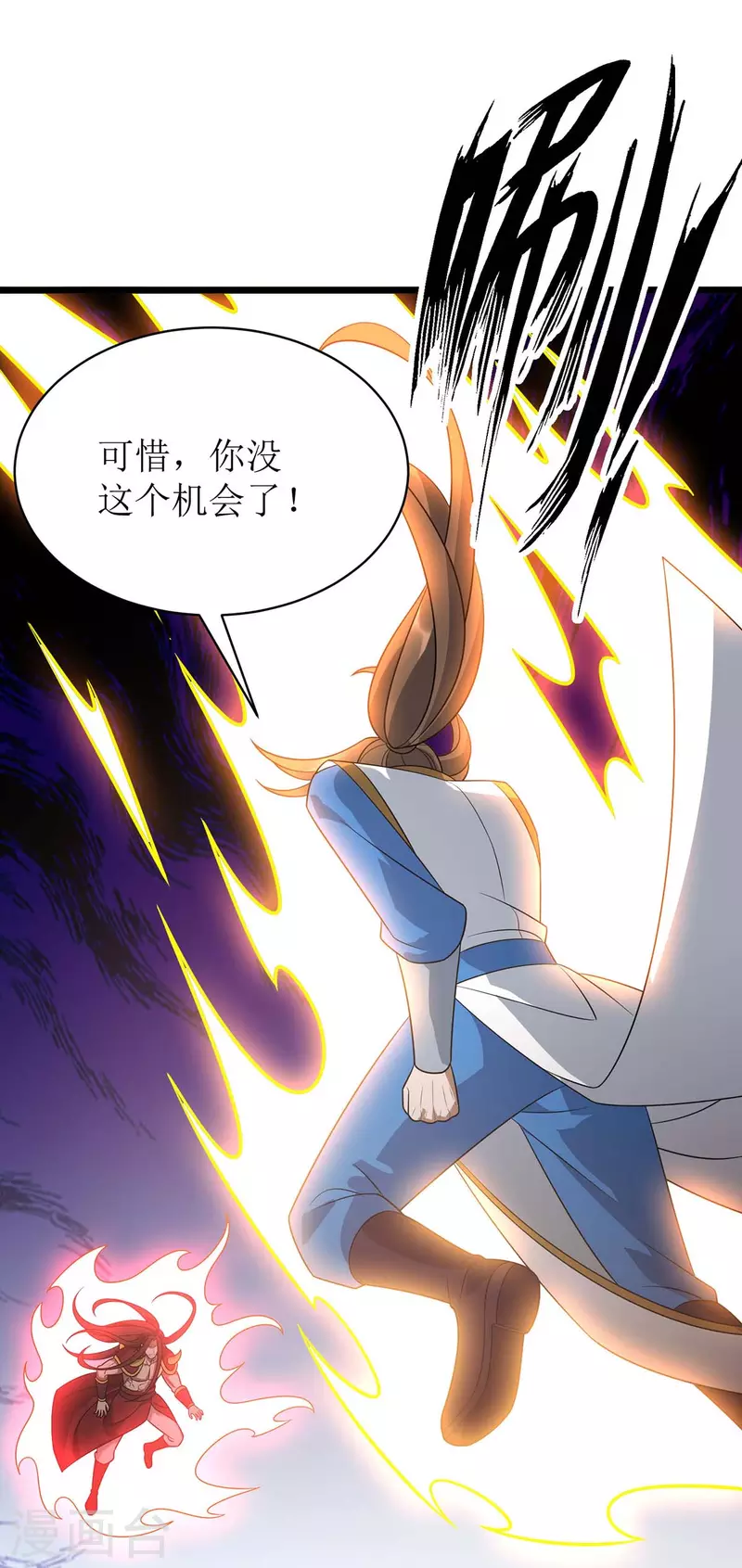 第294话 追杀血老怪-第295话