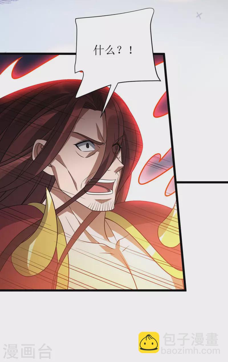 第294话 追杀血老怪-第295话