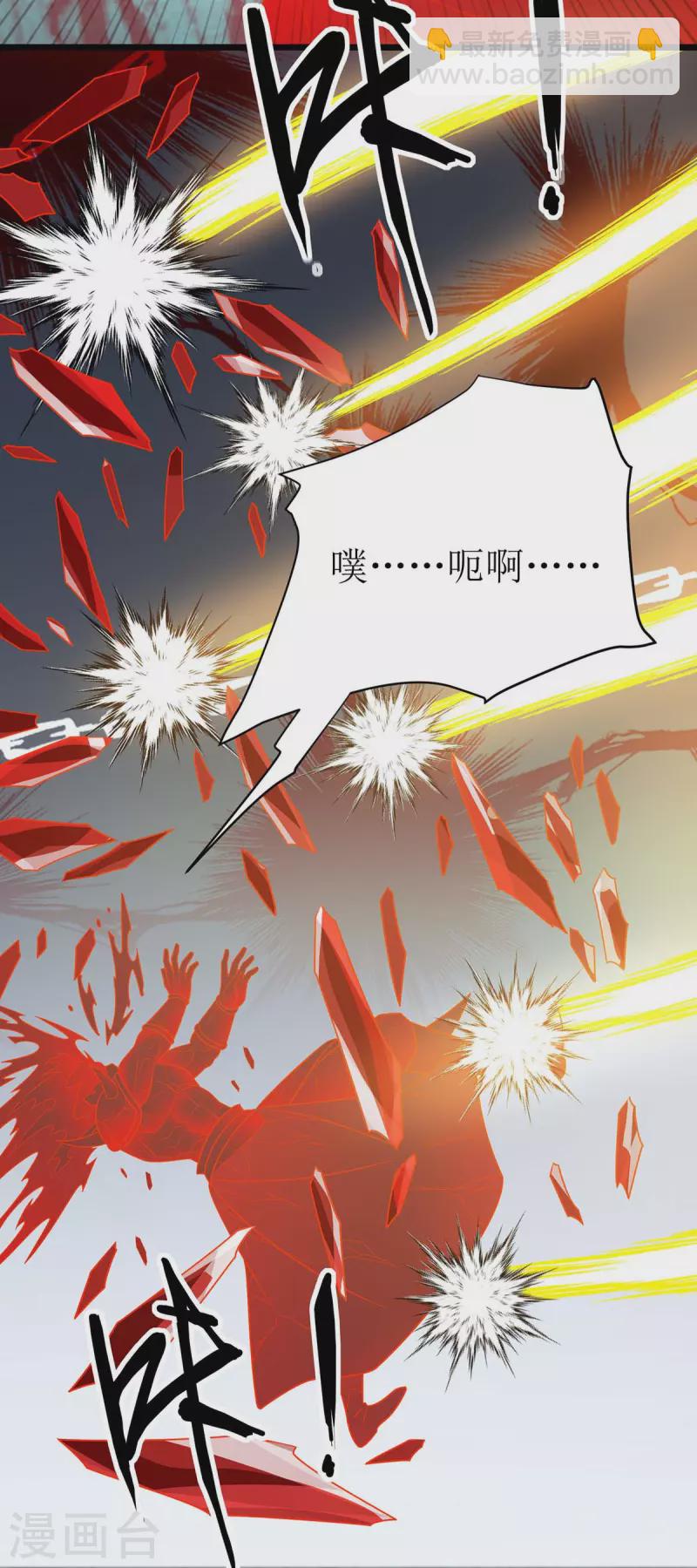 第294话 追杀血老怪-第295话