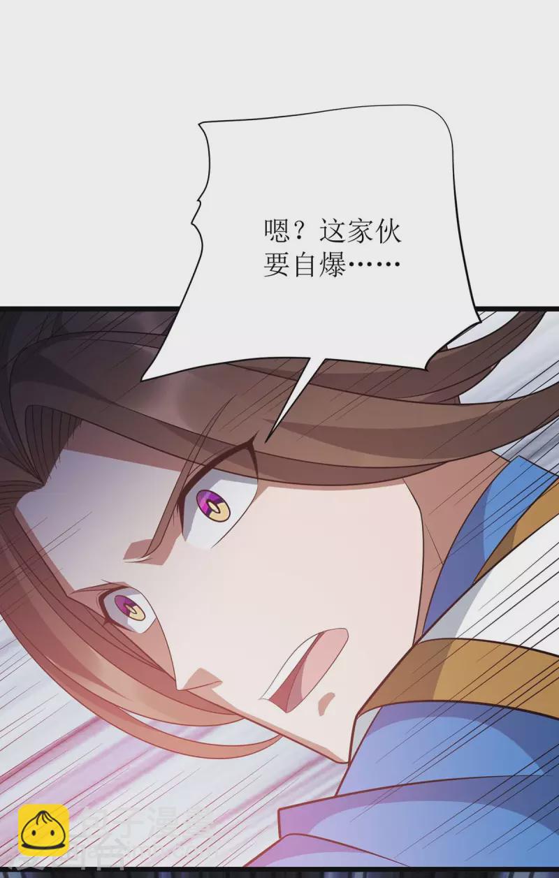 第294话 追杀血老怪-第295话