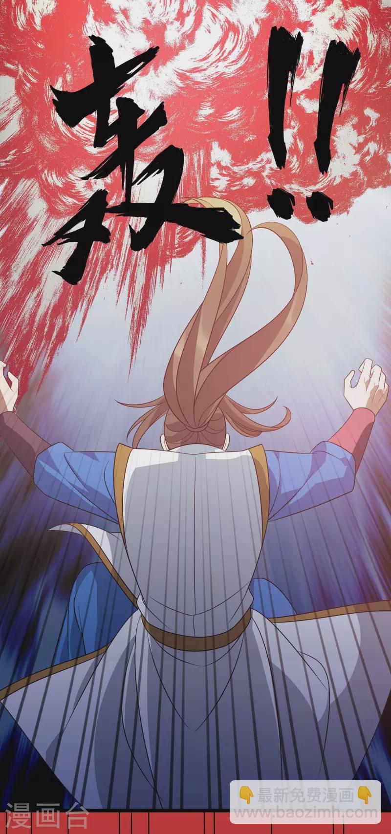 第294话 追杀血老怪-第295话