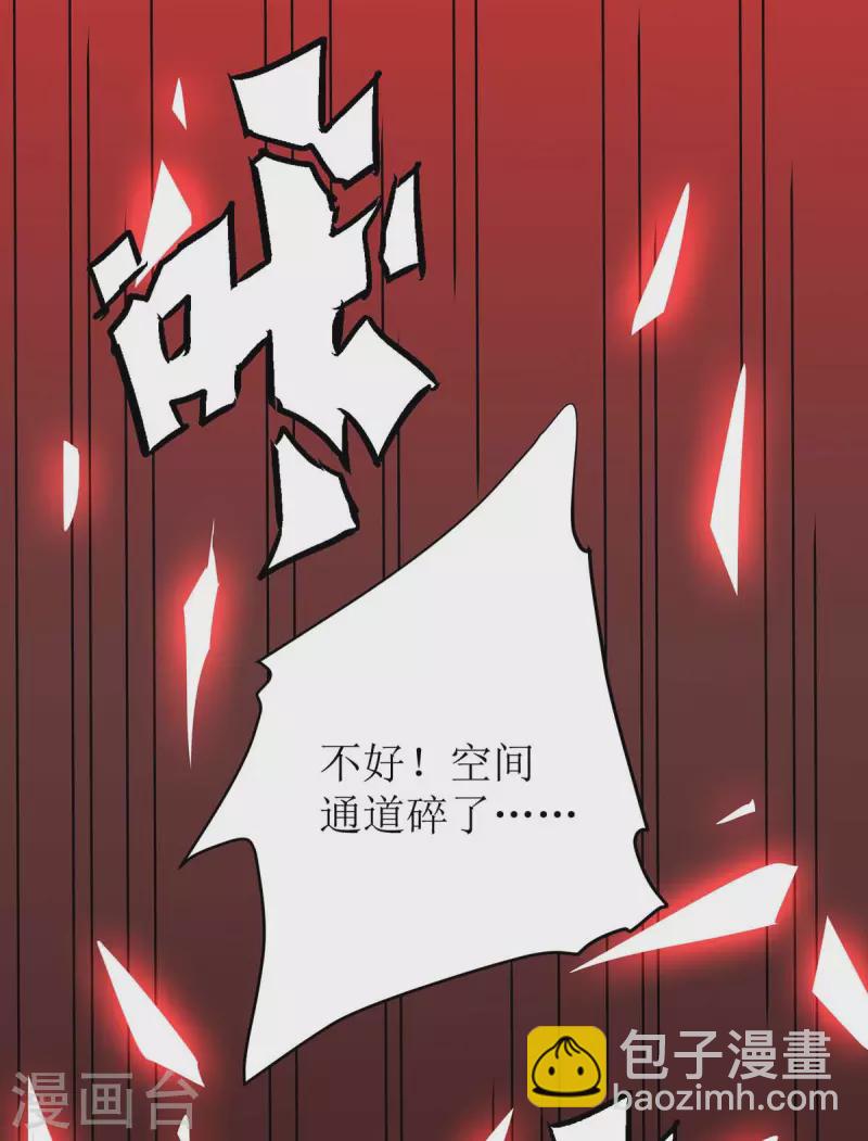 第294话 追杀血老怪-第295话
