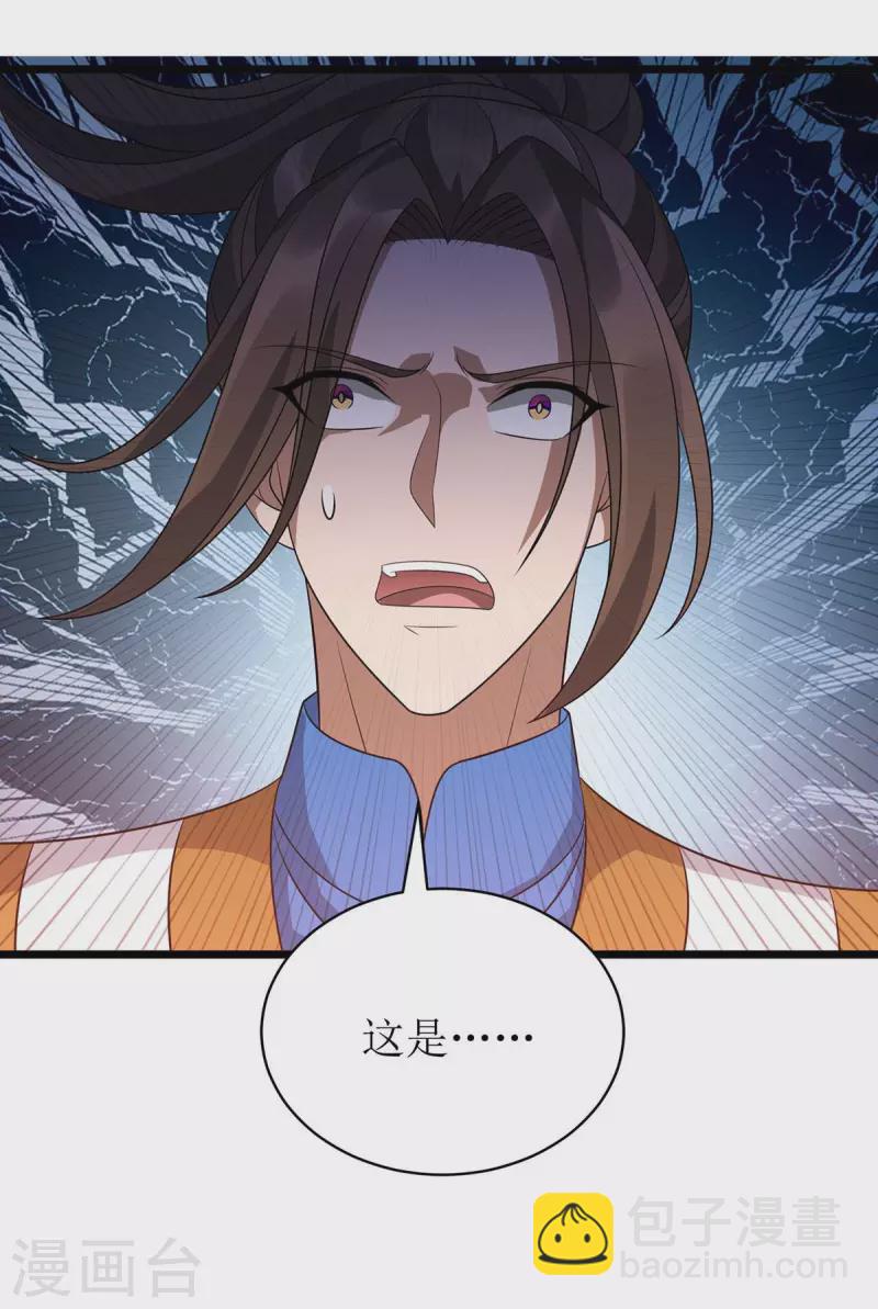 第294话 追杀血老怪-第295话
