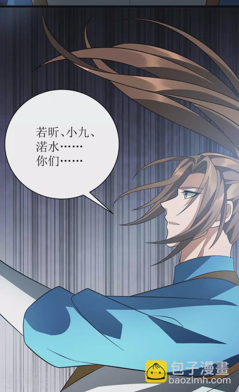 第294话 追杀血老怪-第295话