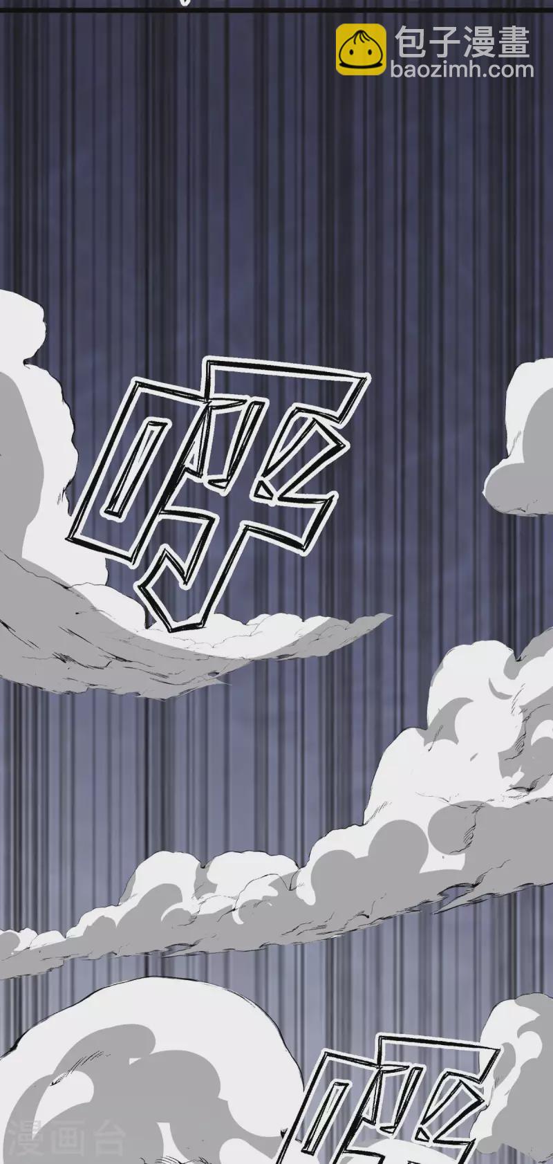 第294话 追杀血老怪-第295话