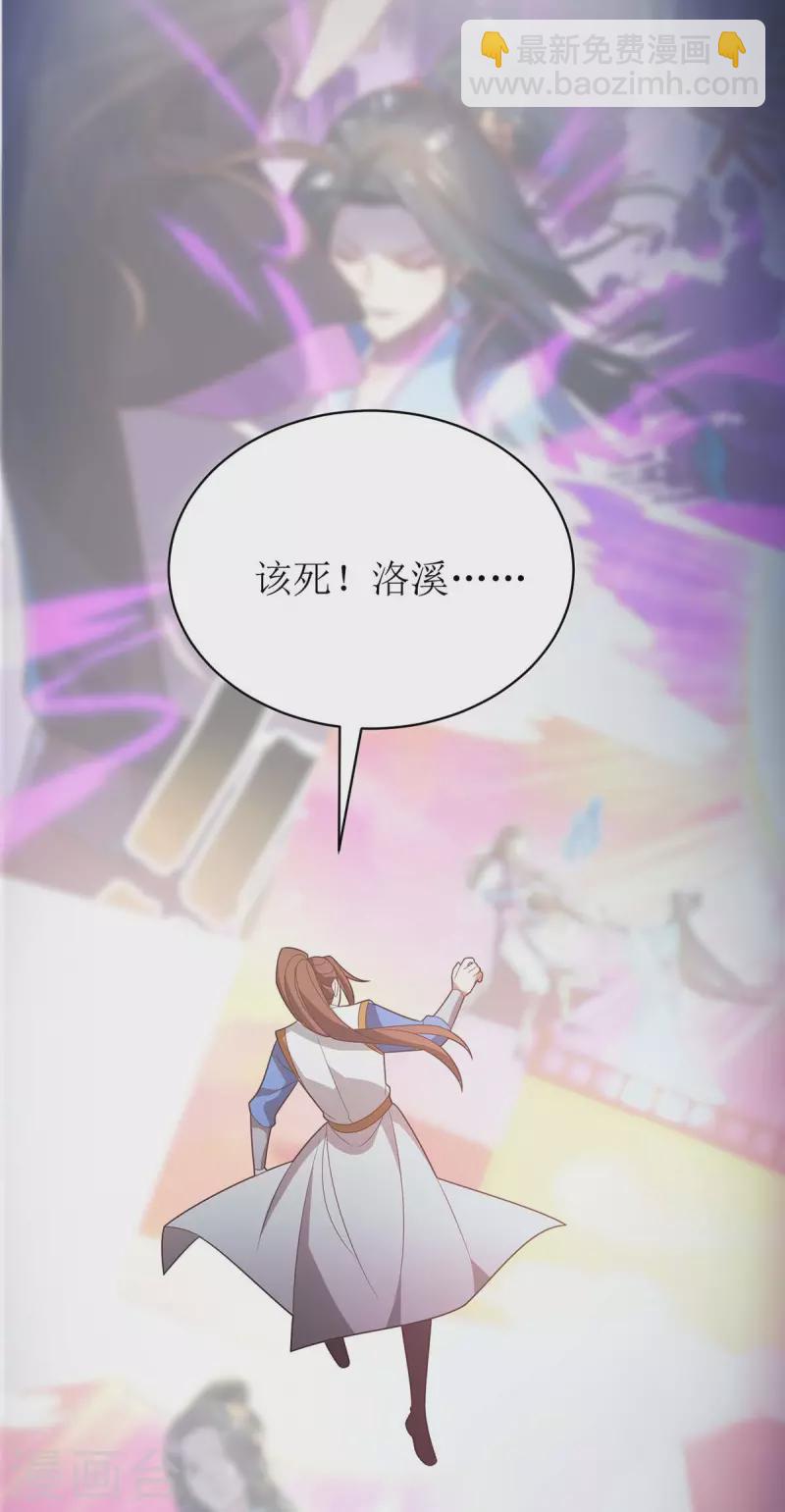 第294话 追杀血老怪-第295话