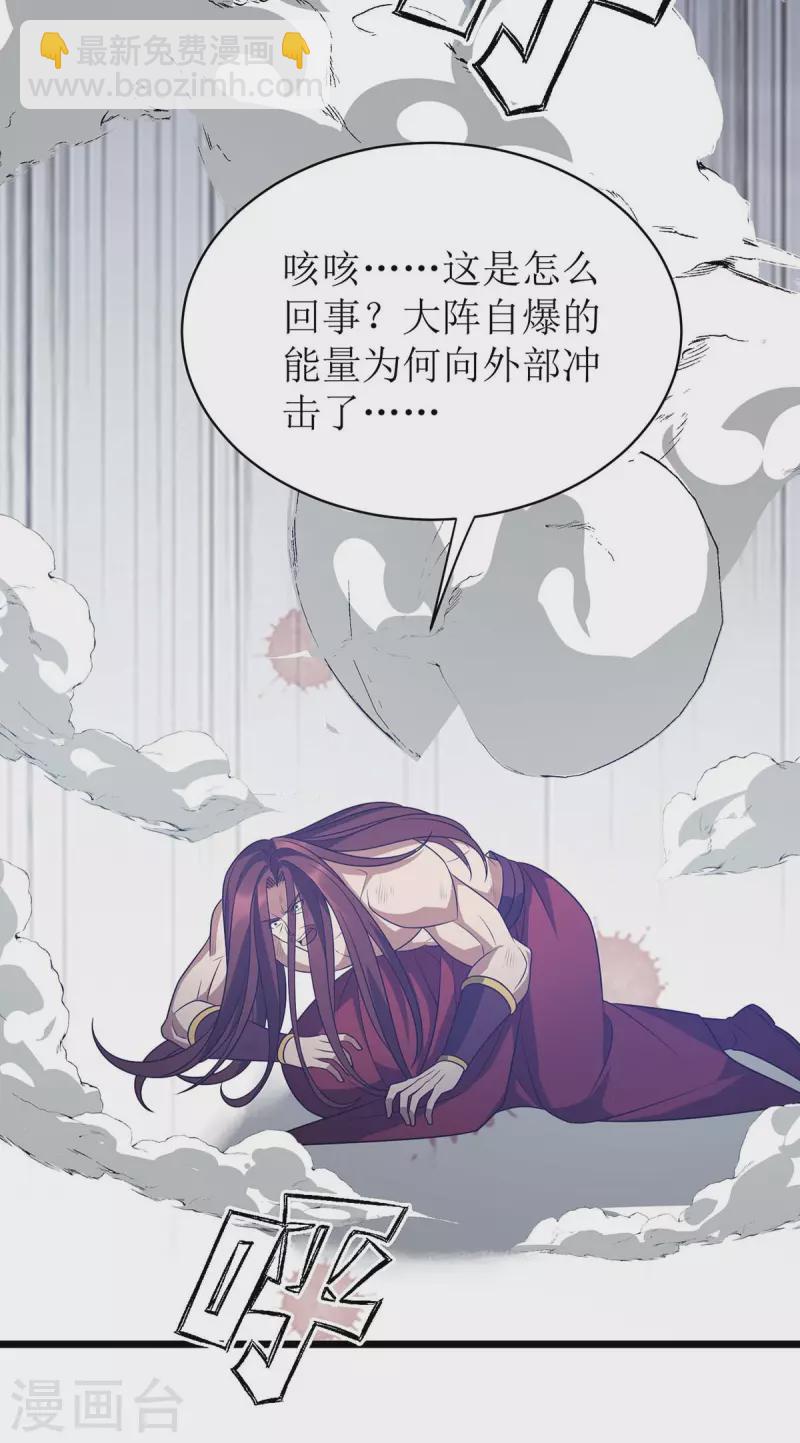 第294话 追杀血老怪-第295话