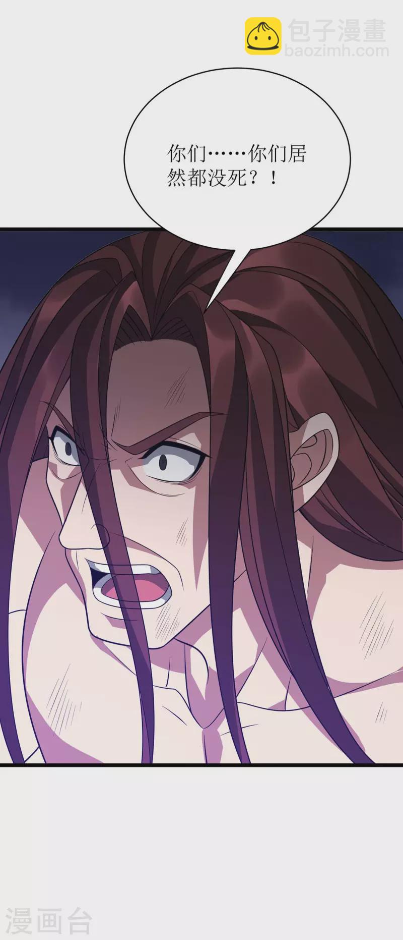 第294话 追杀血老怪-第295话