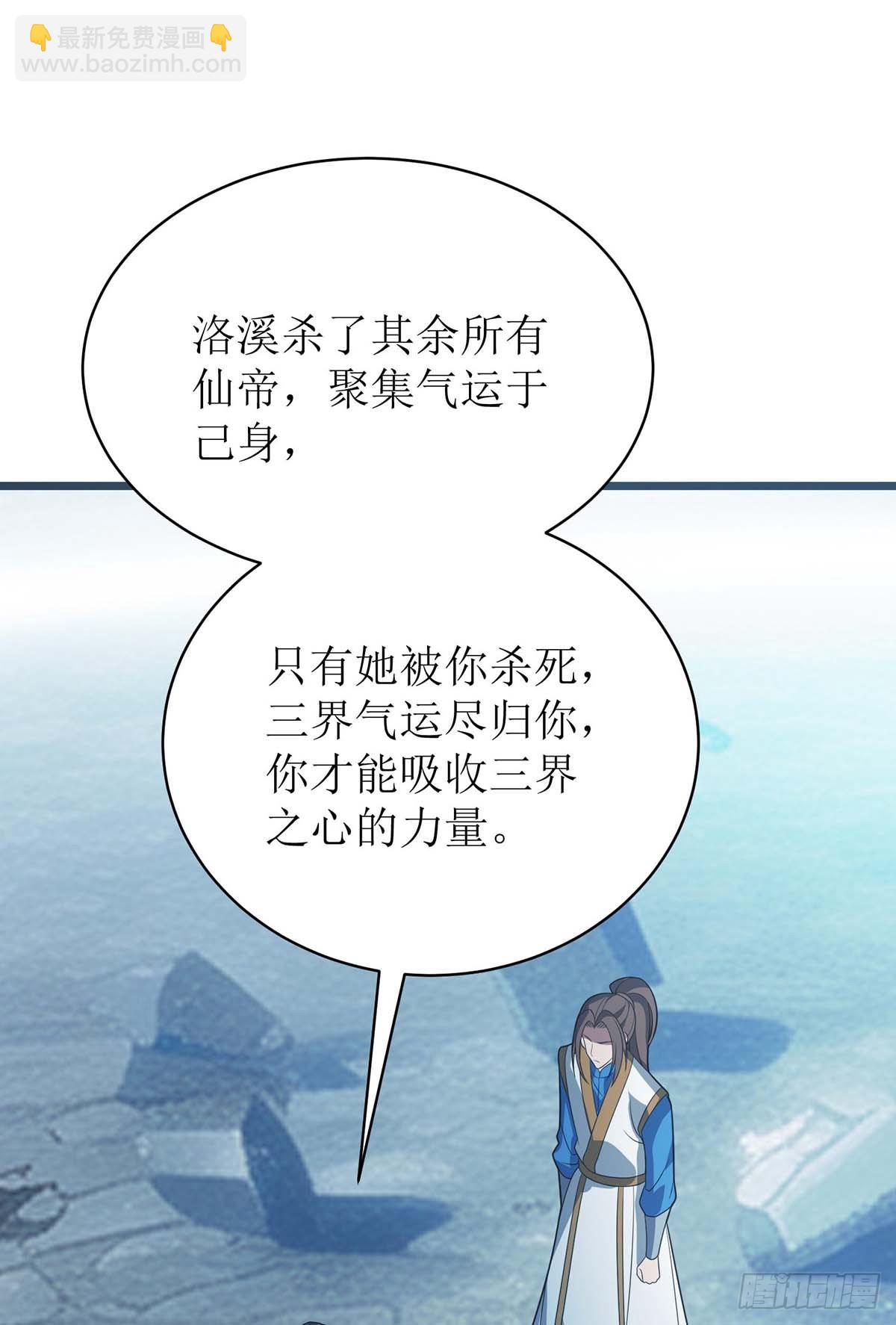 第296话 再也不分开（完结）-第297话