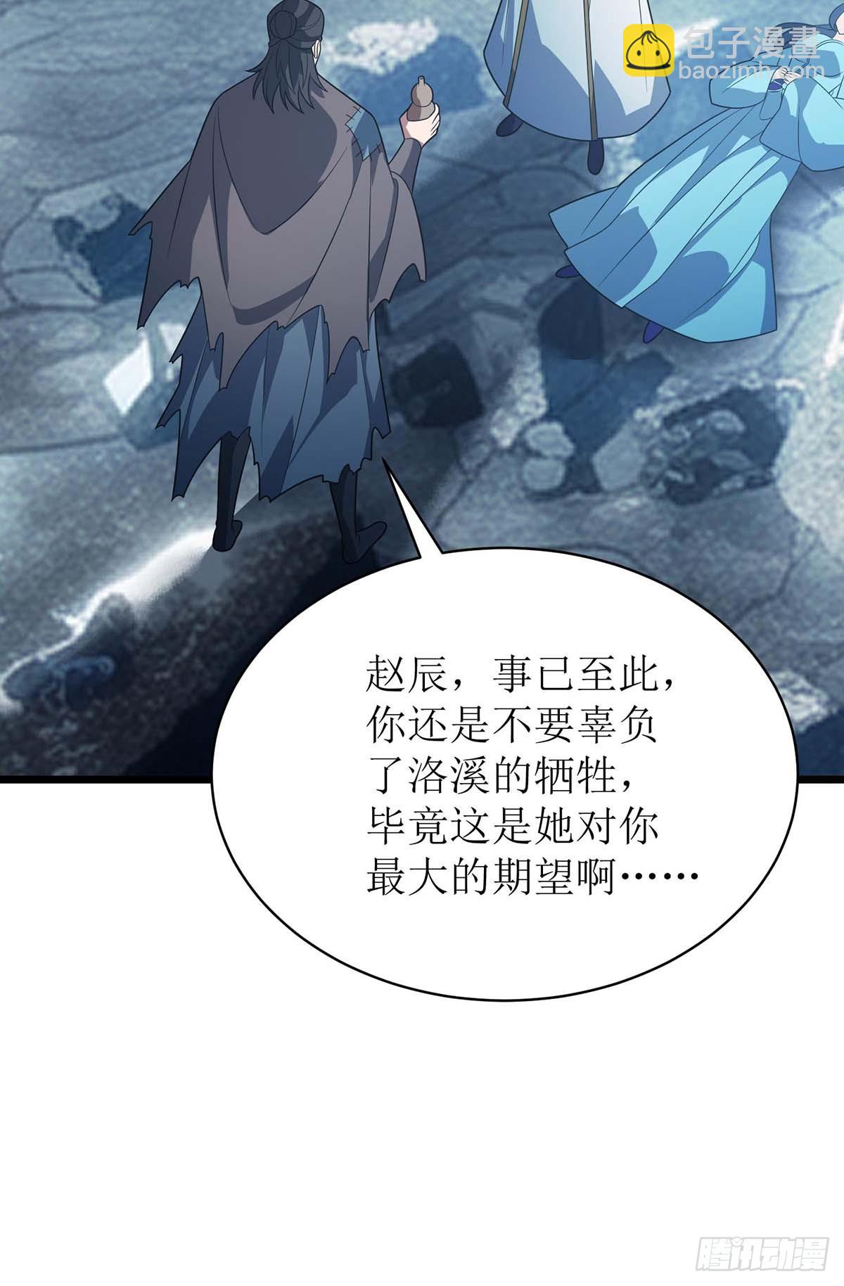 第296话 再也不分开（完结）-第297话