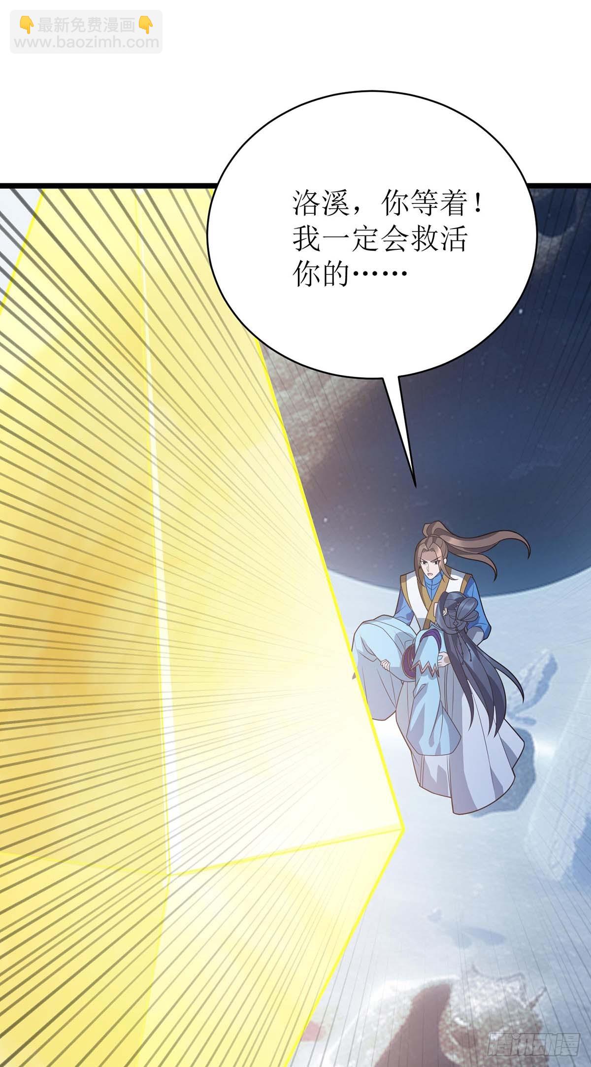 第296话 再也不分开（完结）-第297话