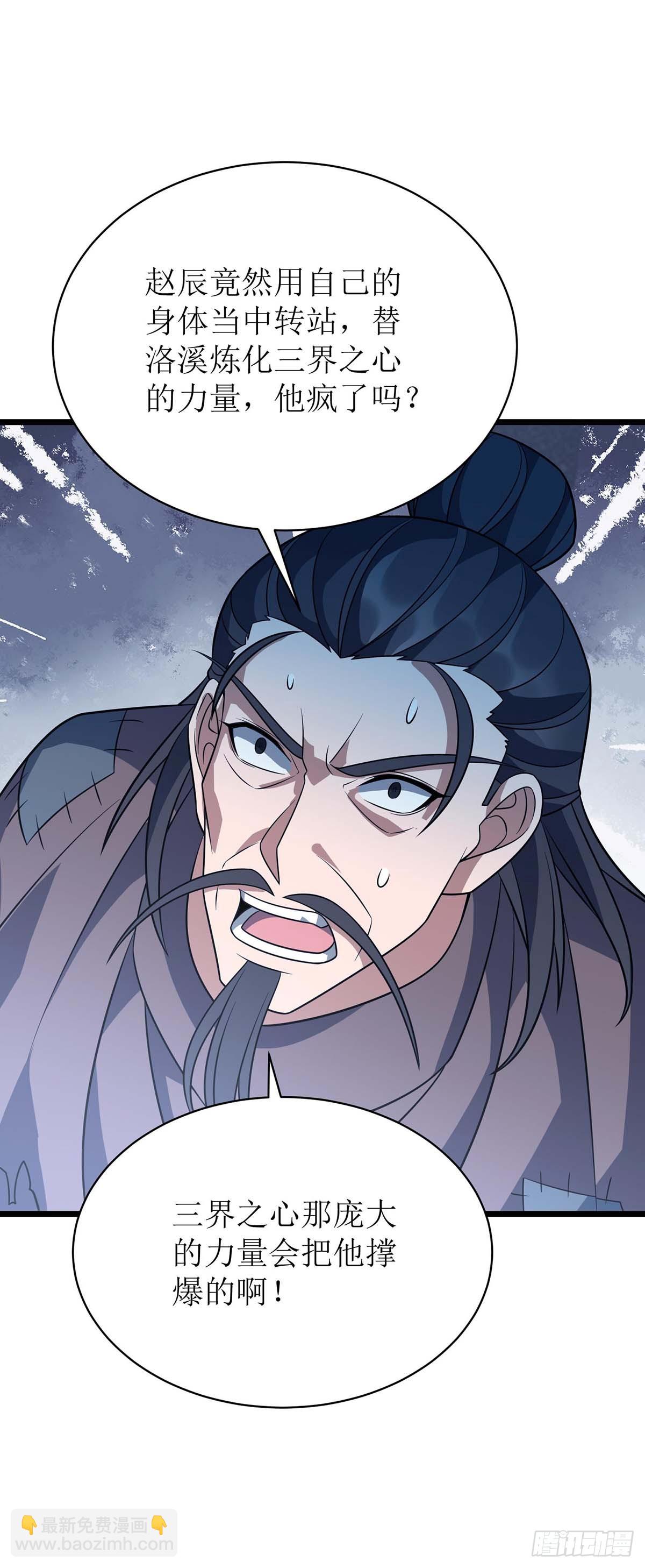 第296话 再也不分开（完结）-第297话
