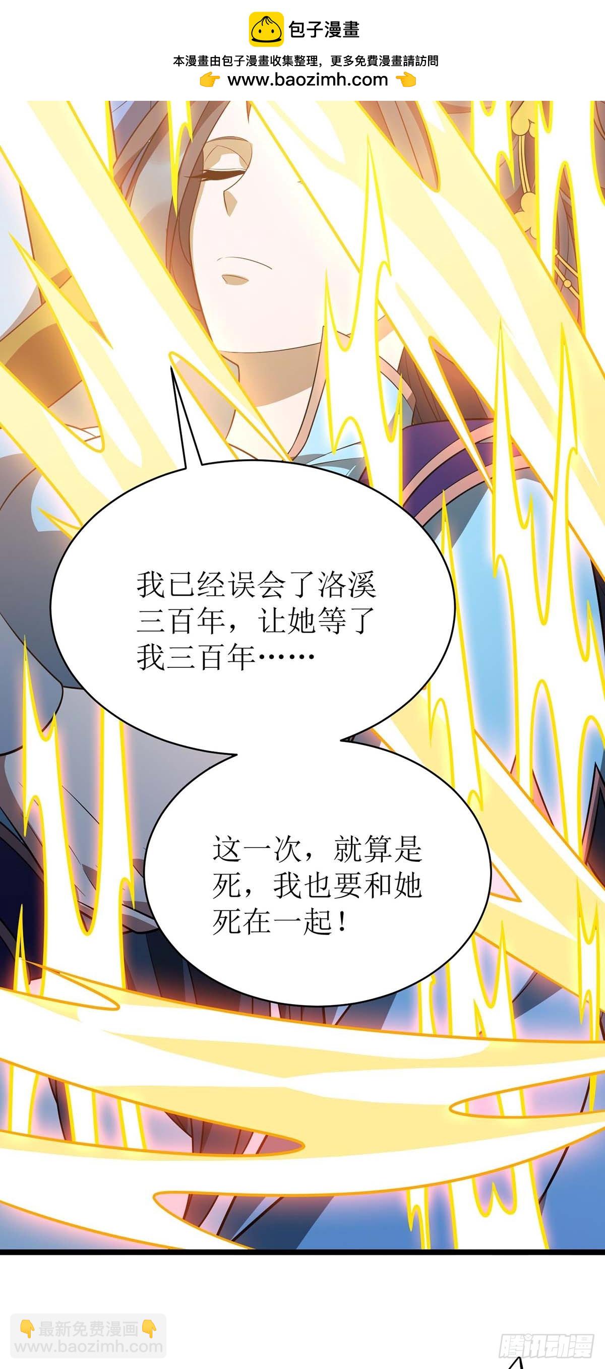 第296话 再也不分开（完结）-第297话