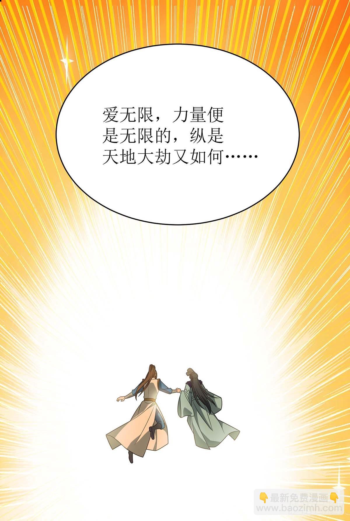 第296话 再也不分开（完结）-第297话