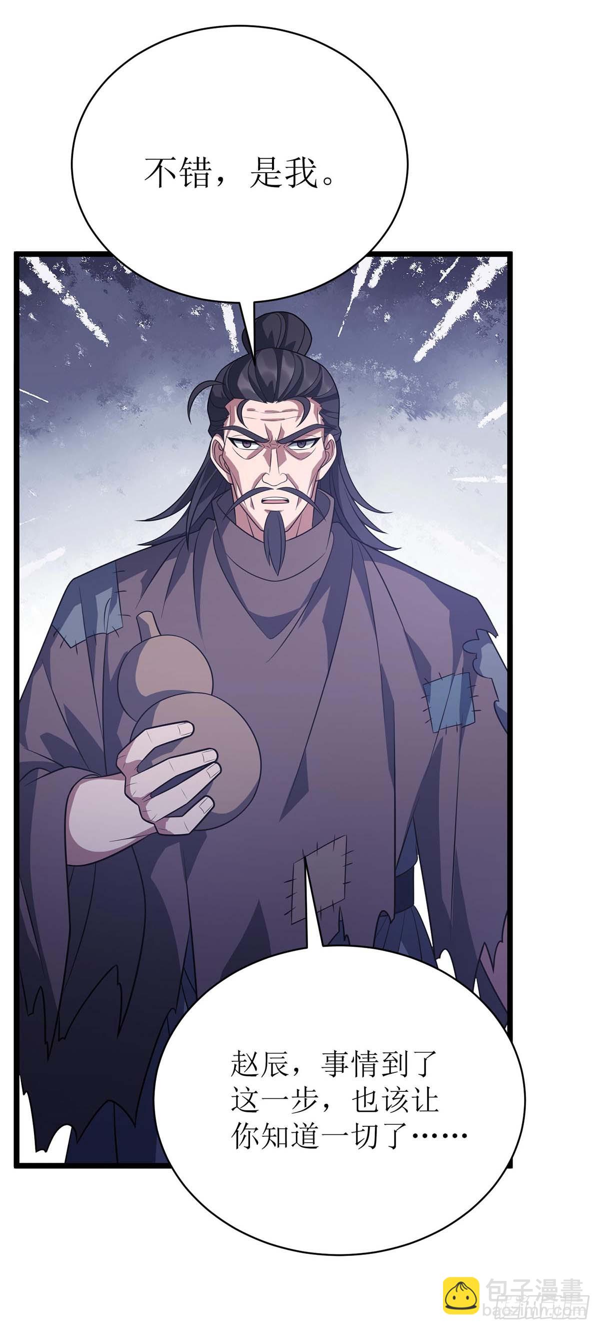 第296话 再也不分开（完结）-第297话