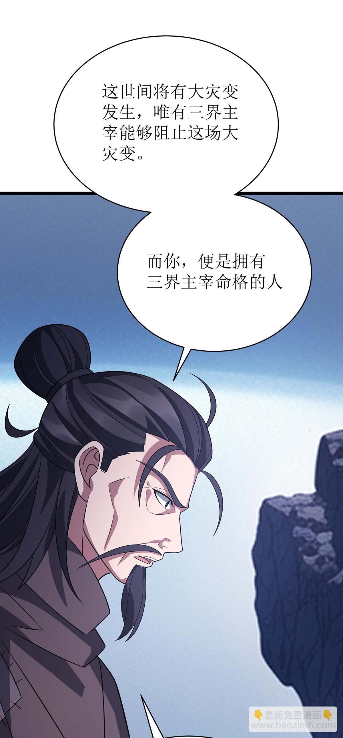 第296话 再也不分开（完结）-第297话