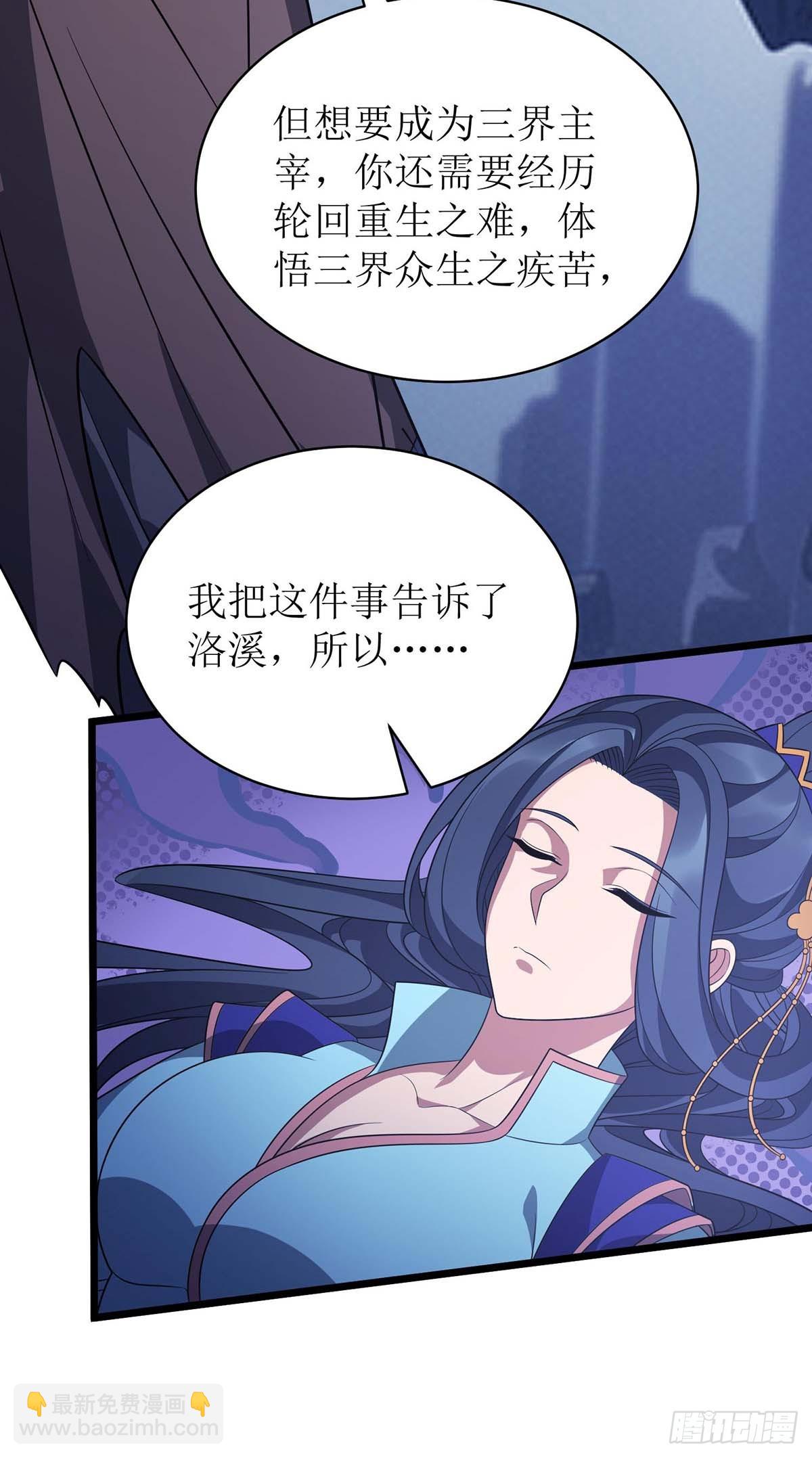 第296话 再也不分开（完结）-第297话