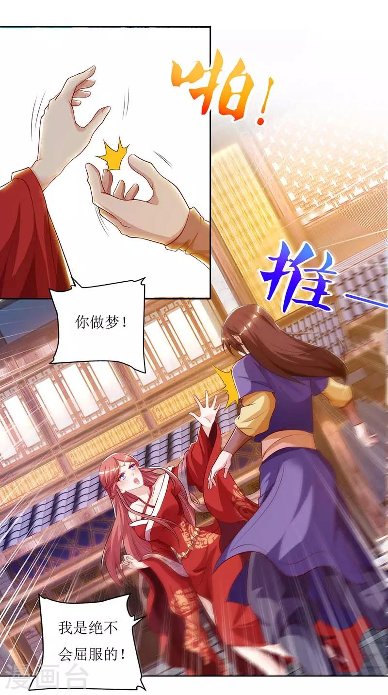 第30话 又惹祸了-第31话