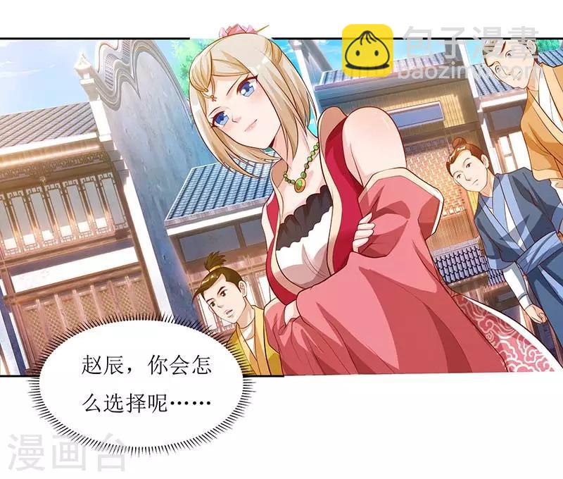 第30话 又惹祸了-第31话