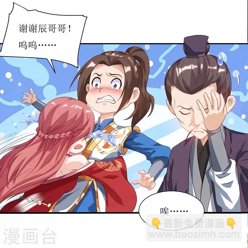 第30话 又惹祸了-第31话