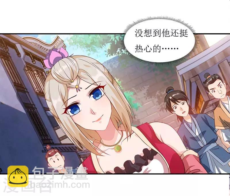 第30话 又惹祸了-第31话