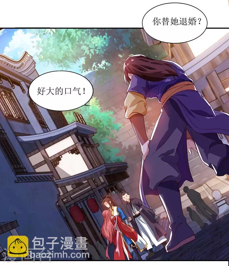 第30话 又惹祸了-第31话