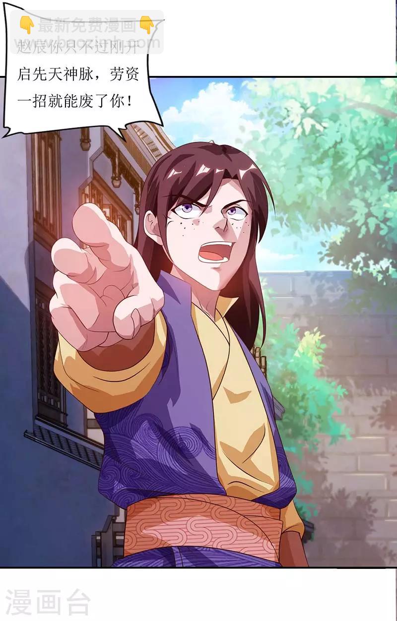 第30话 又惹祸了-第31话