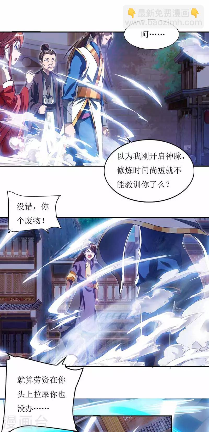 第30话 又惹祸了-第31话