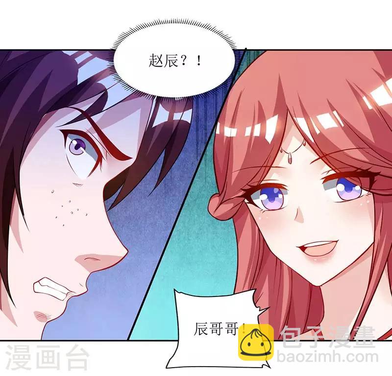 第30话 又惹祸了-第31话