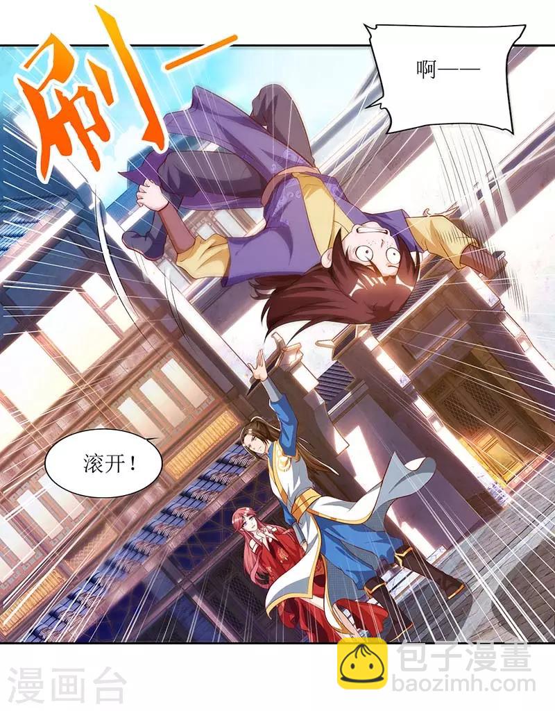 第30话 又惹祸了-第31话