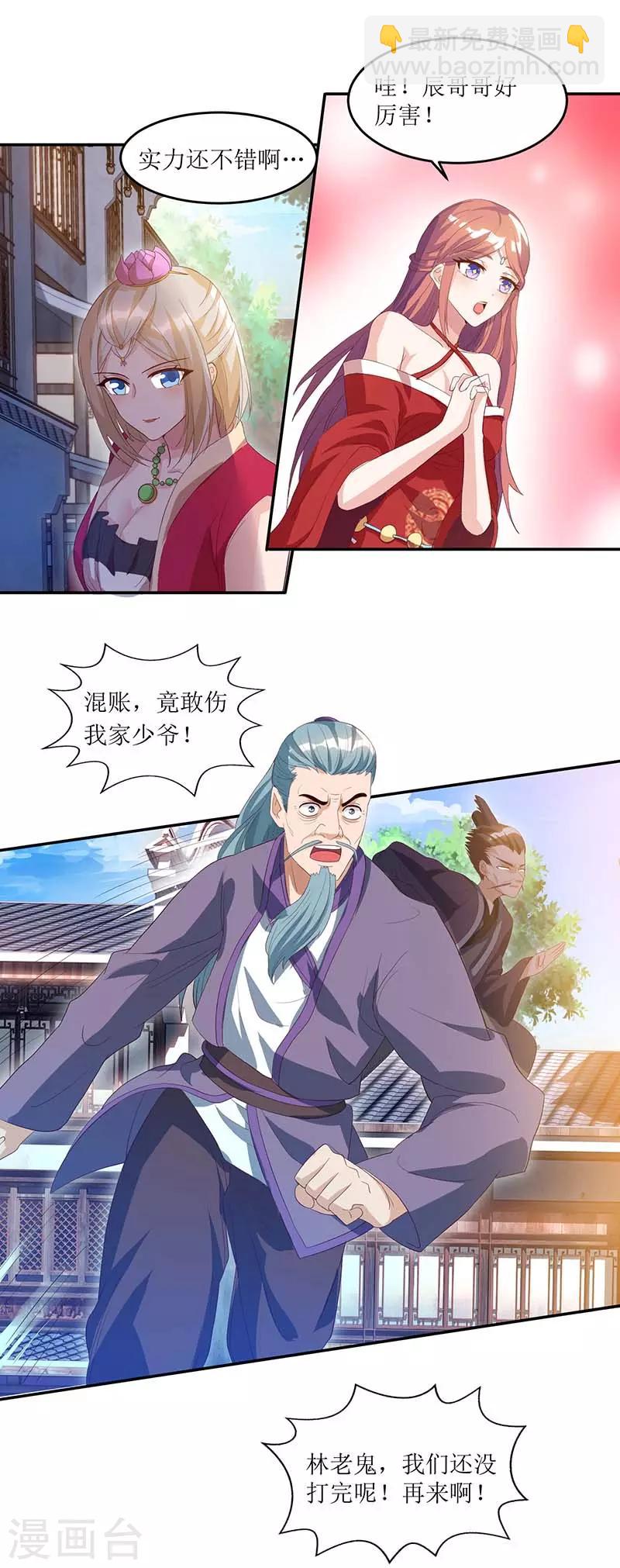 第32话 废物一个-第33话