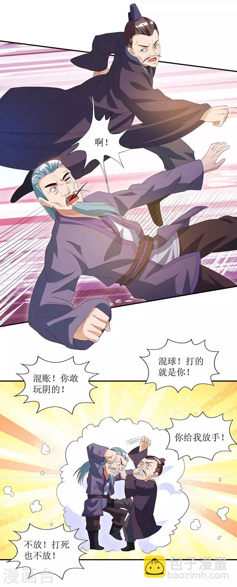 第32话 废物一个-第33话