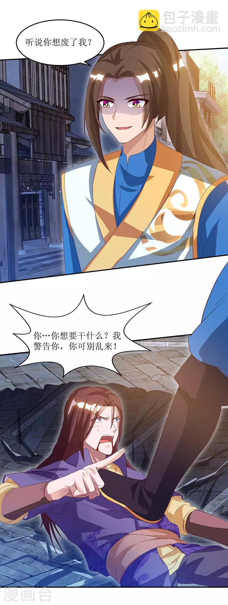 第32话 废物一个-第33话