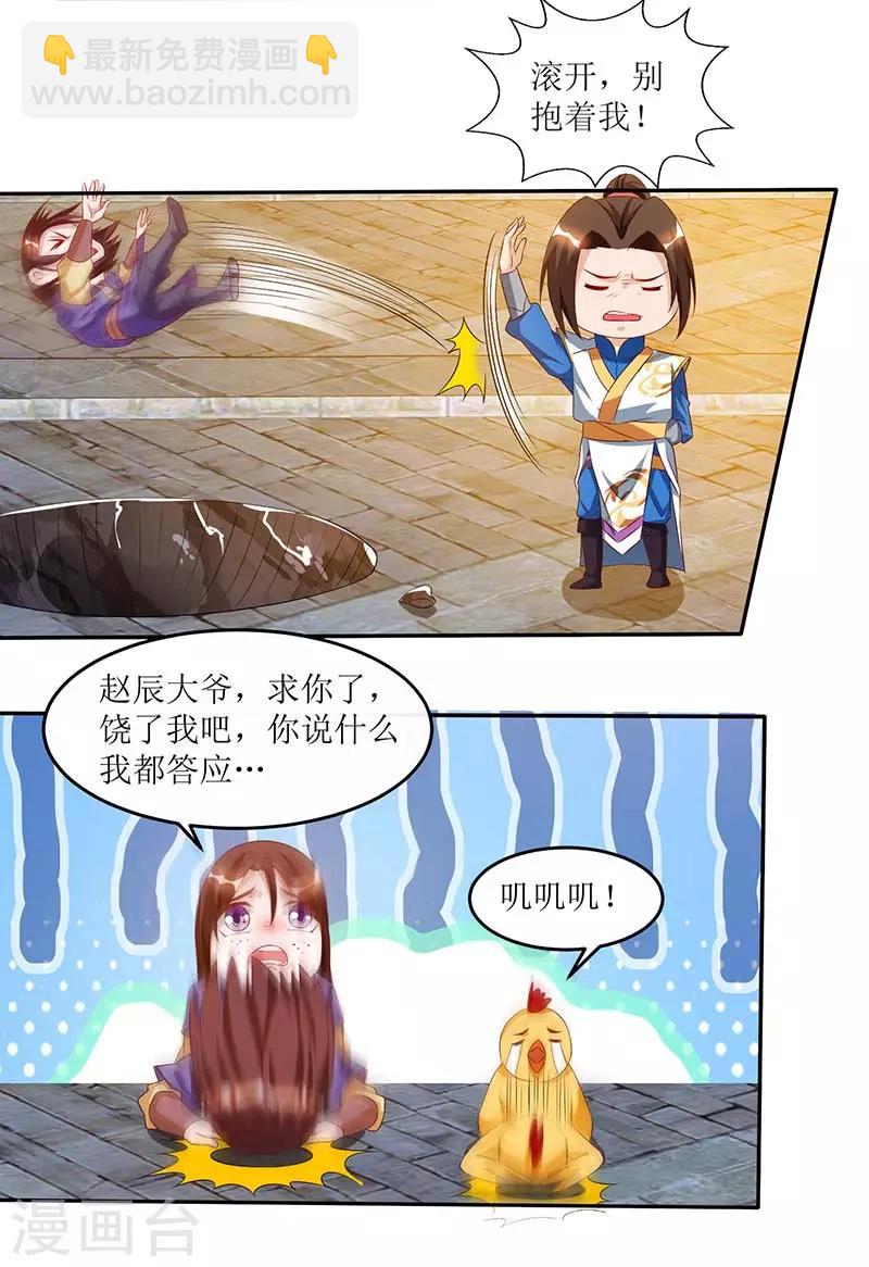 第32话 废物一个-第33话