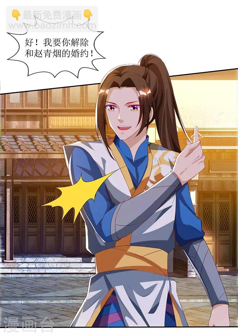 第32话 废物一个-第33话