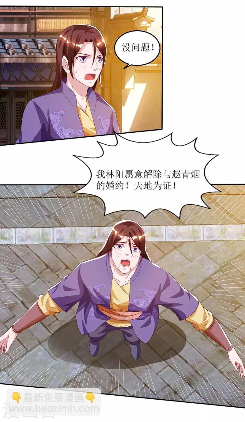 第32话 废物一个-第33话