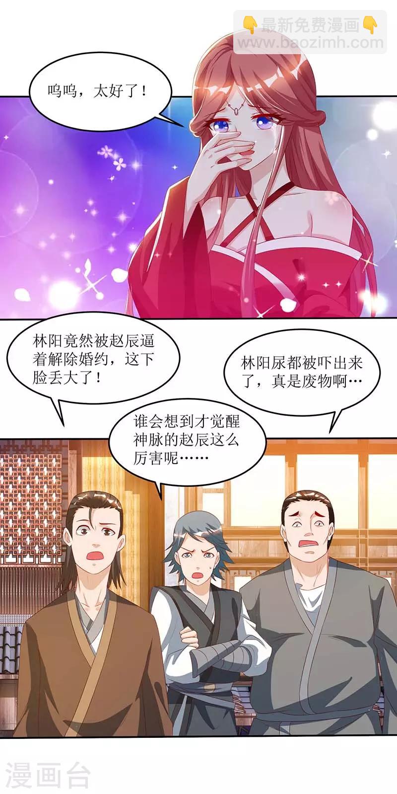 第32话 废物一个-第33话