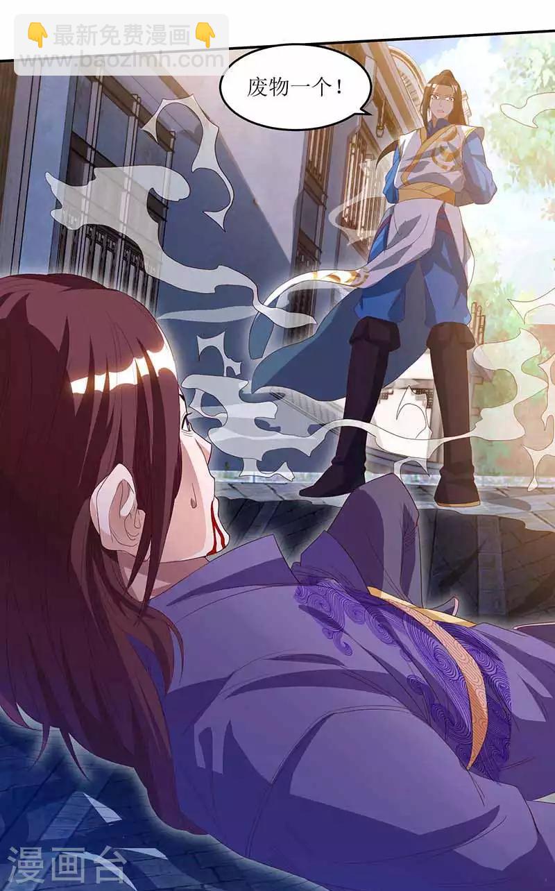 第32话 废物一个-第33话