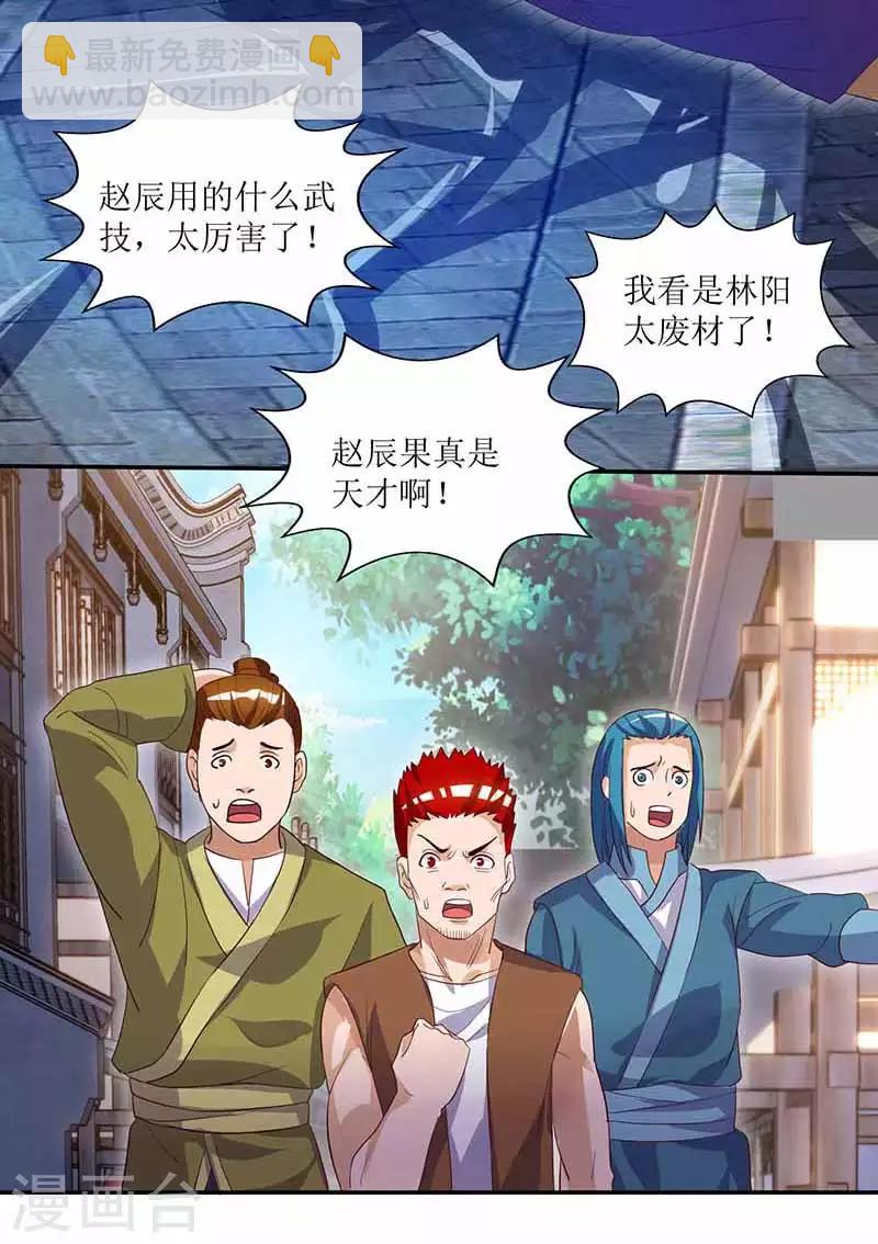 第32话 废物一个-第33话