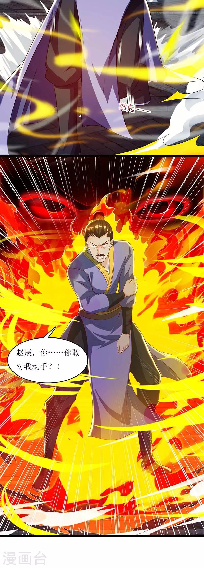 第34话 断绝关系-第35话