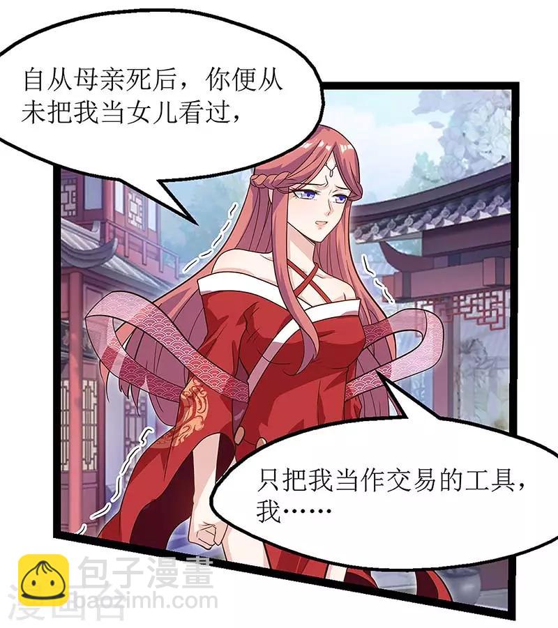 第34话 断绝关系-第35话