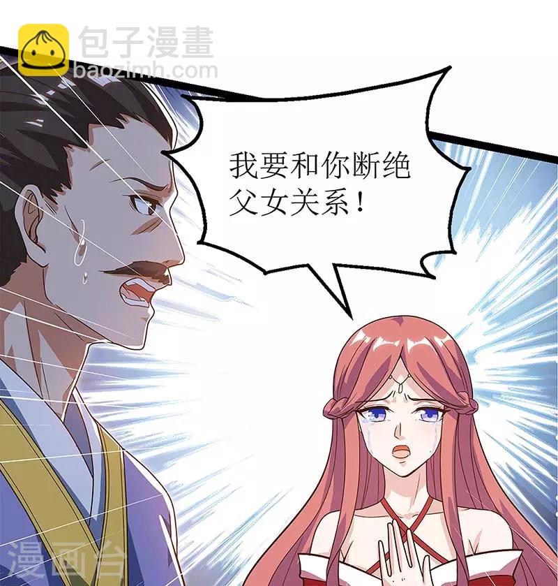 第34话 断绝关系-第35话