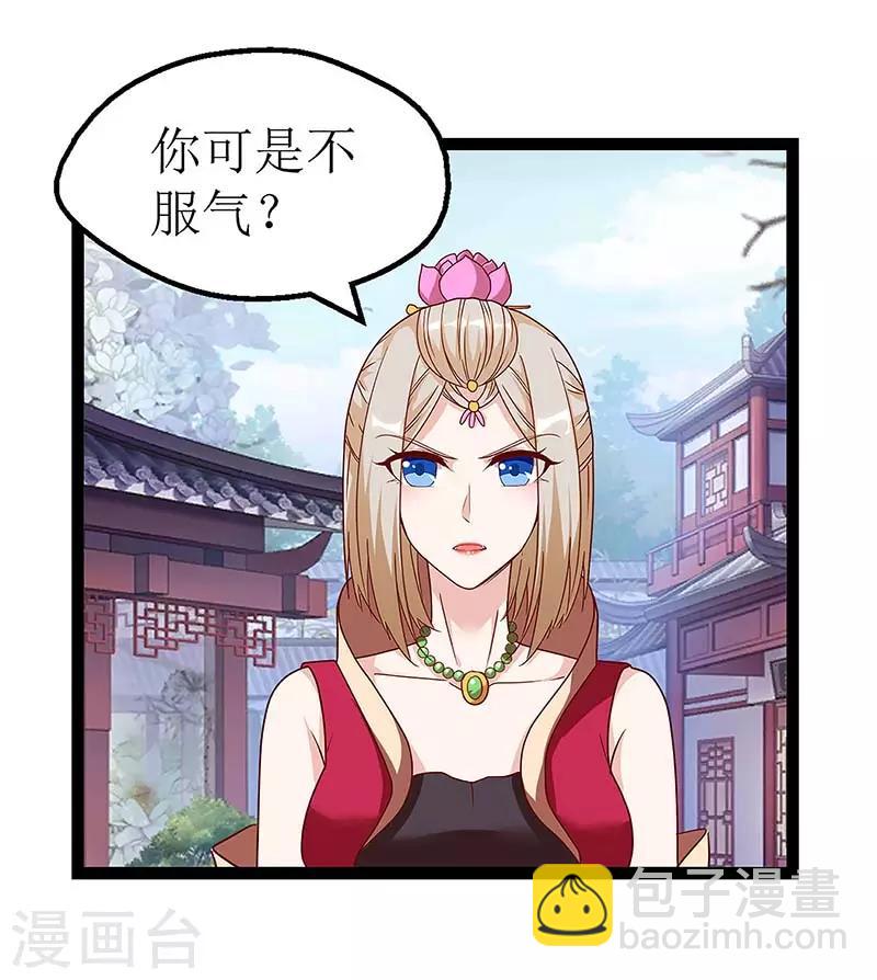 第34话 断绝关系-第35话