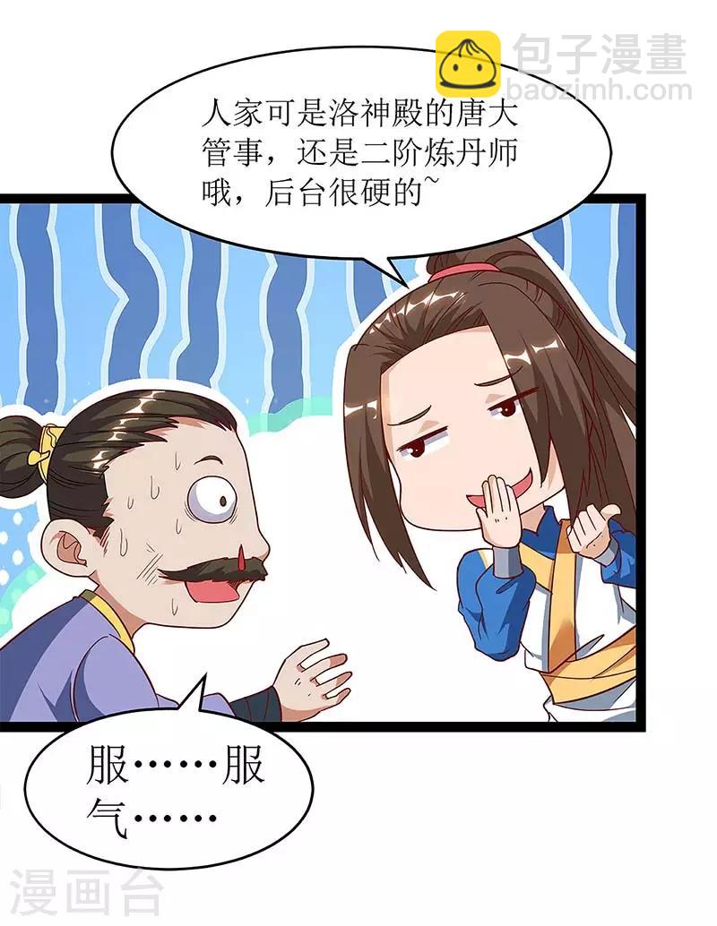 第34话 断绝关系-第35话