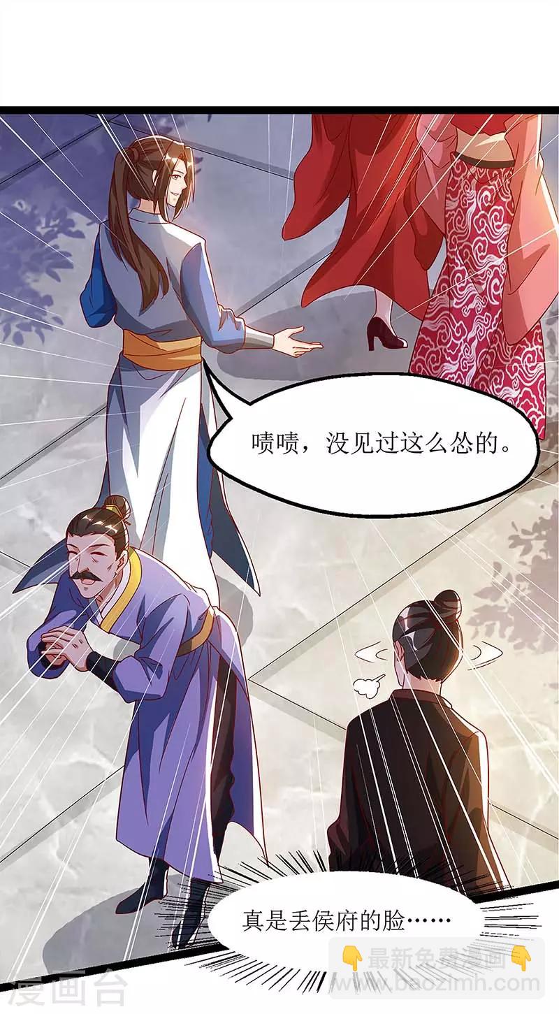 第34话 断绝关系-第35话